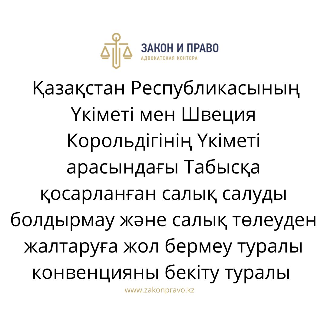 АMANAT партиясы және Заң және Құқық адвокаттық кеңсесінің серіктестігі аясында елге тегін заң көмегі көрсетілді